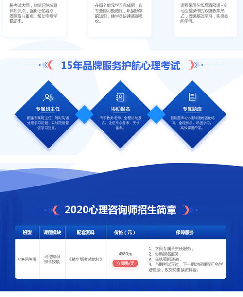 西宁优路教育心理咨询师培训机构全面解析 专业培训与备考指南