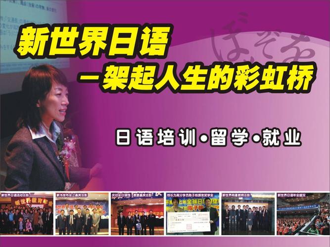 新世界日语速成学习班怎么练