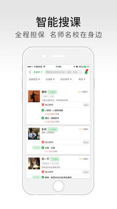 琴艺学iPhone版免费下载_琴艺学app的ios最新版2.0.9